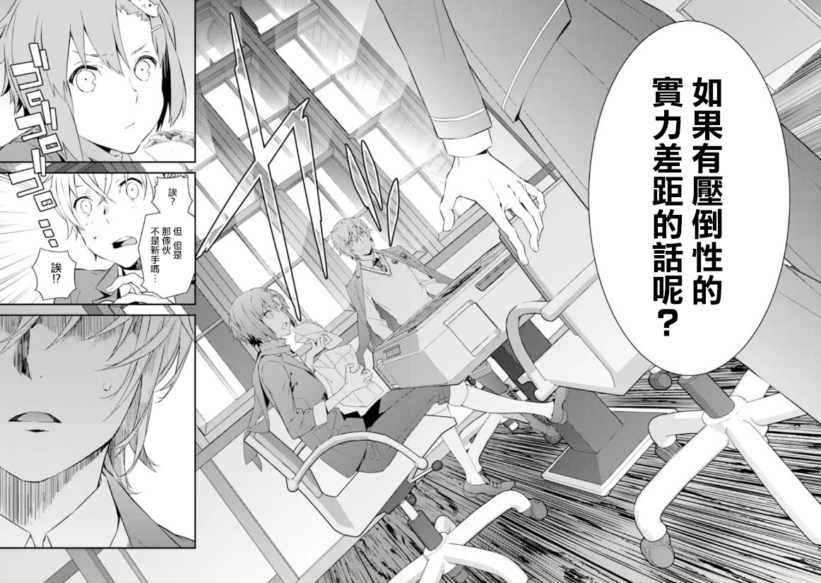 【咲-Saki- re:KING’S TILE DRAW】漫画-（第01话）章节漫画下拉式图片-33.jpg