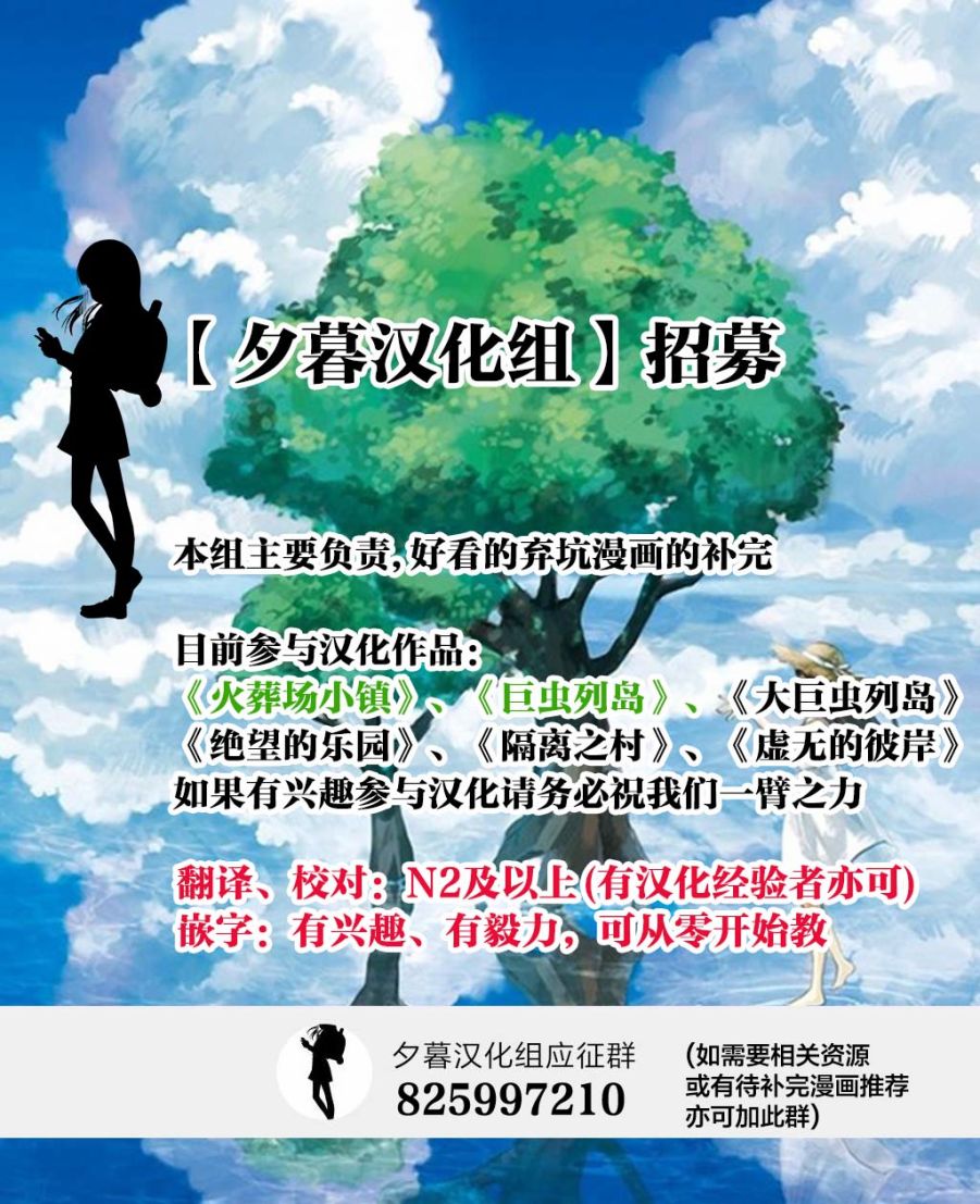 【虚无的彼岸】漫画-（第01话）章节漫画下拉式图片-38.jpg