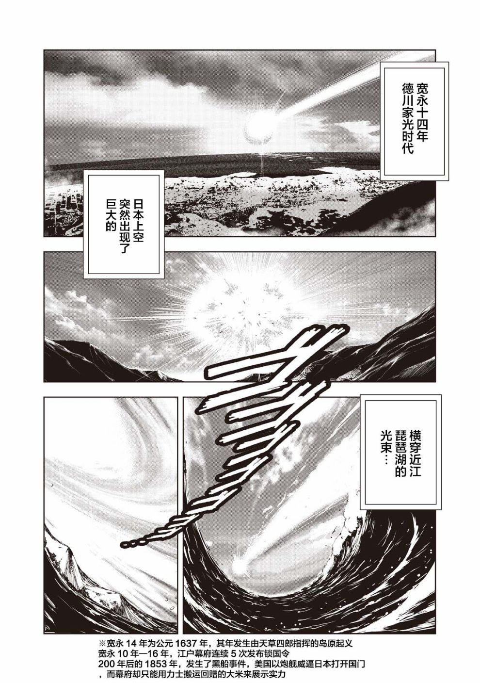 【虚无的彼岸】漫画-（第01话）章节漫画下拉式图片-8.jpg