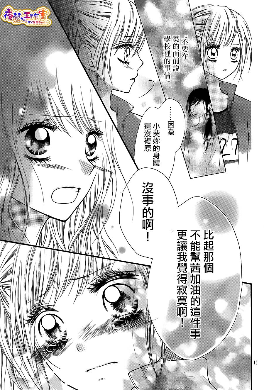 【天使之泪】漫画-（前篇）章节漫画下拉式图片-39.jpg