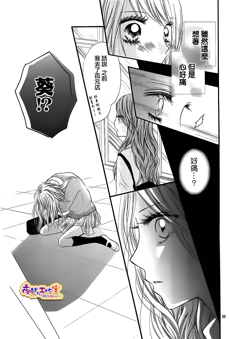 【天使之泪】漫画-（前篇）章节漫画下拉式图片-65.jpg