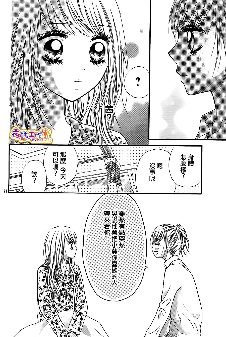 【天使之泪】漫画-（前篇）章节漫画下拉式图片-70.jpg