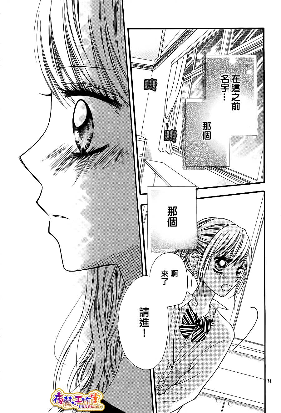 【天使之泪】漫画-（前篇）章节漫画下拉式图片-73.jpg