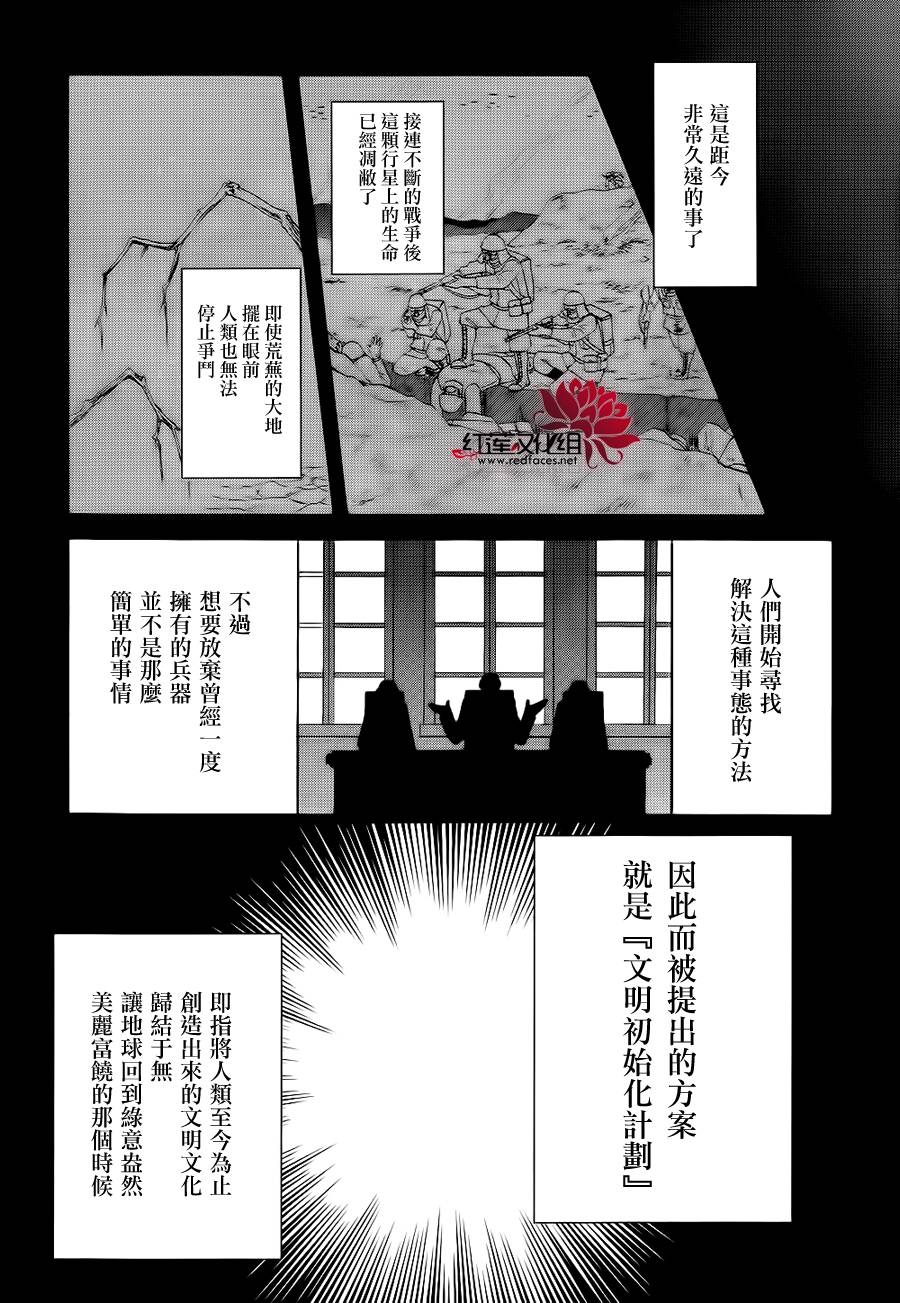 【NORN9】漫画-（最终话）章节漫画下拉式图片-11.jpg