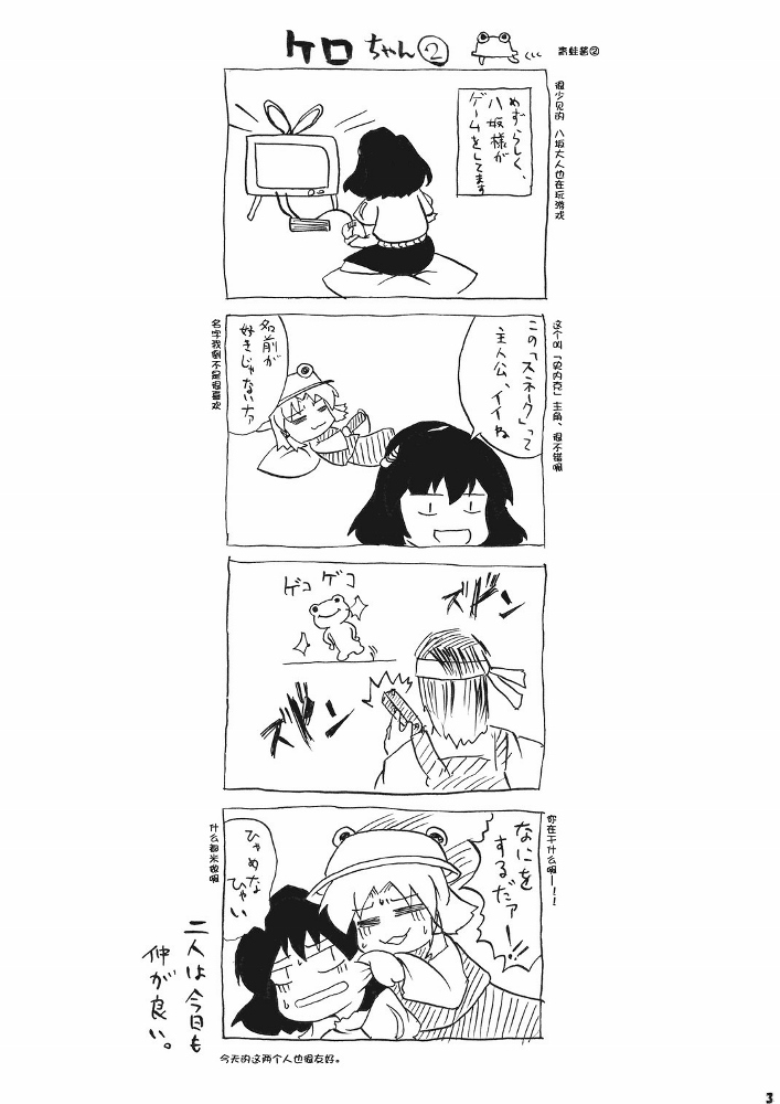【happy life happy life】漫画-（全一话）章节漫画下拉式图片-26.jpg