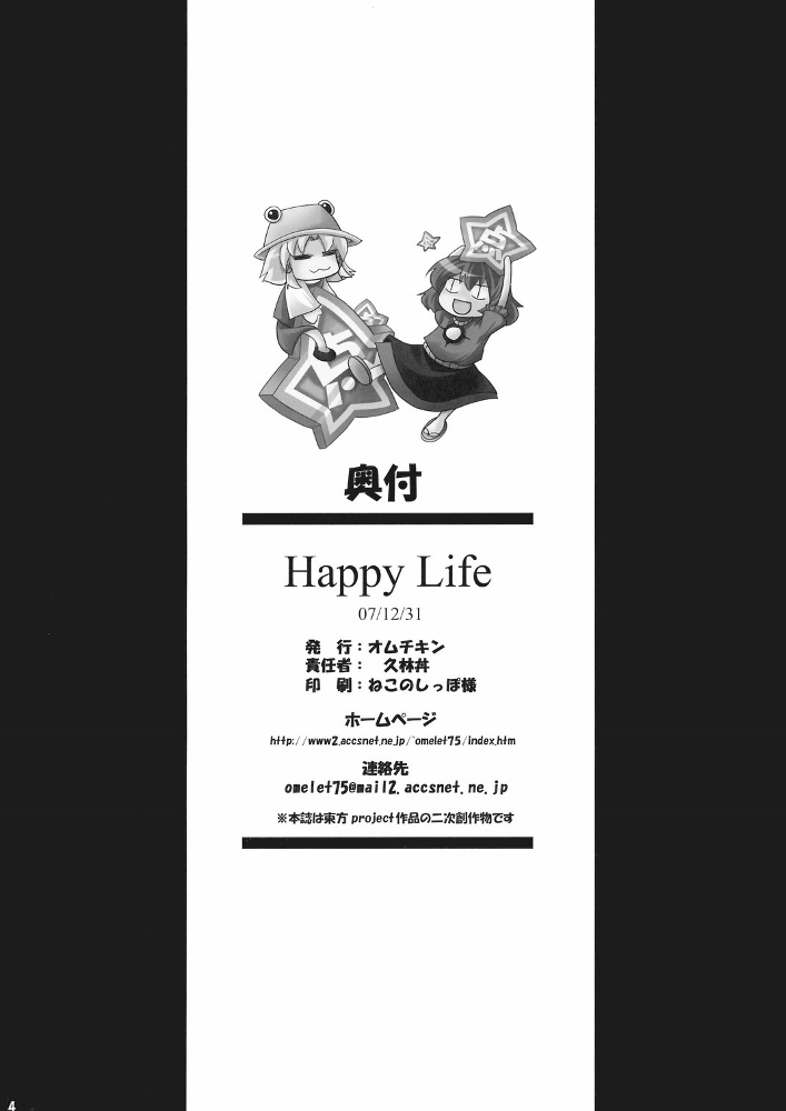 【happy life happy life】漫画-（全一话）章节漫画下拉式图片-29.jpg