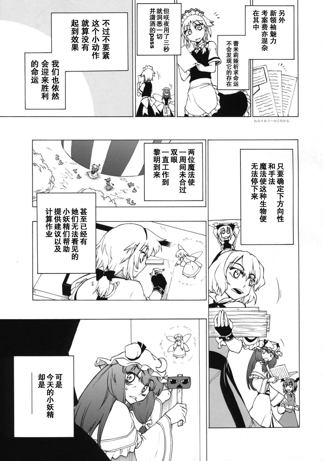 【魔法使不走回头路】漫画-（全一话）章节漫画下拉式图片-3.jpg