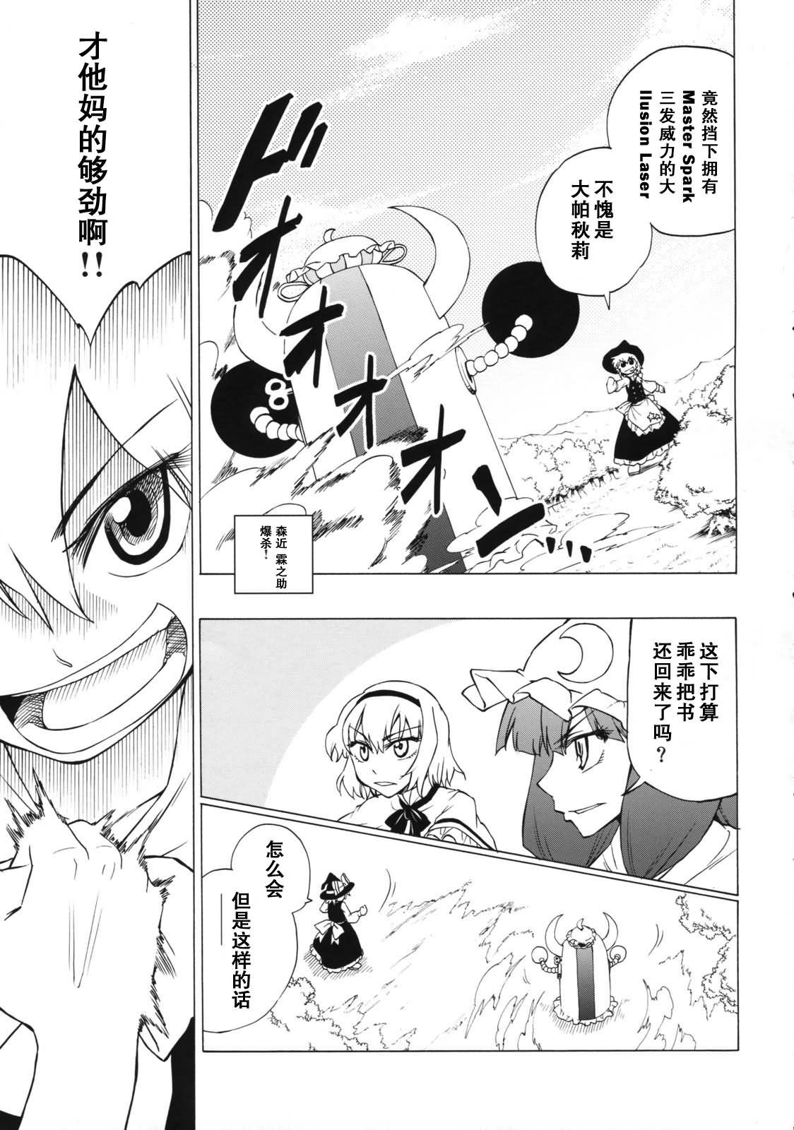 【魔法使不走回头路】漫画-（全一话）章节漫画下拉式图片-11.jpg