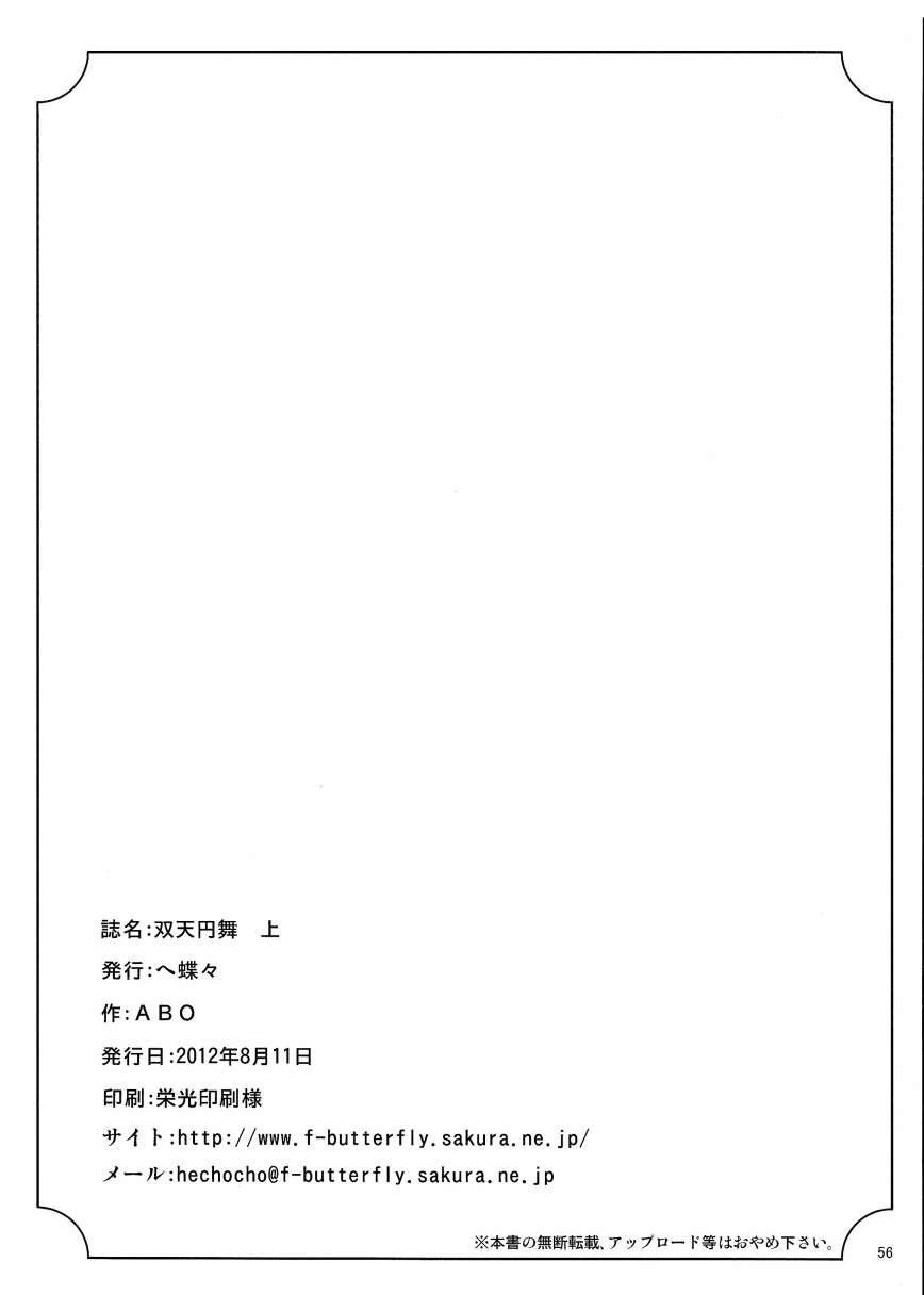【双天圆舞】漫画-（上篇）章节漫画下拉式图片-57.jpg