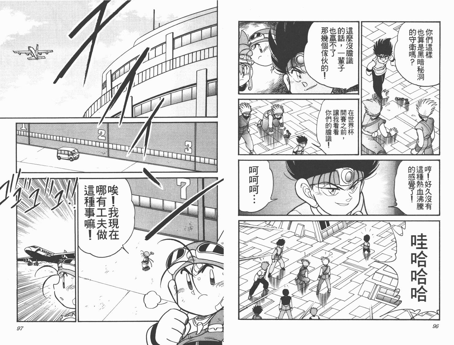 【四驱兄弟MAX】漫画-（第04卷）章节漫画下拉式图片-50.jpg