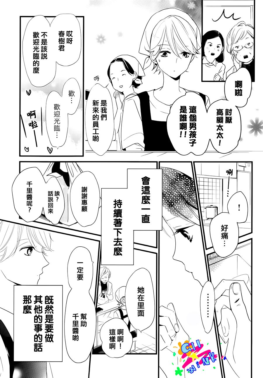 【没落贵公子】漫画-（全一话）章节漫画下拉式图片-22.jpg