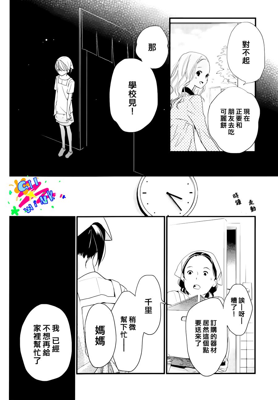 【没落贵公子】漫画-（全一话）章节漫画下拉式图片-24.jpg