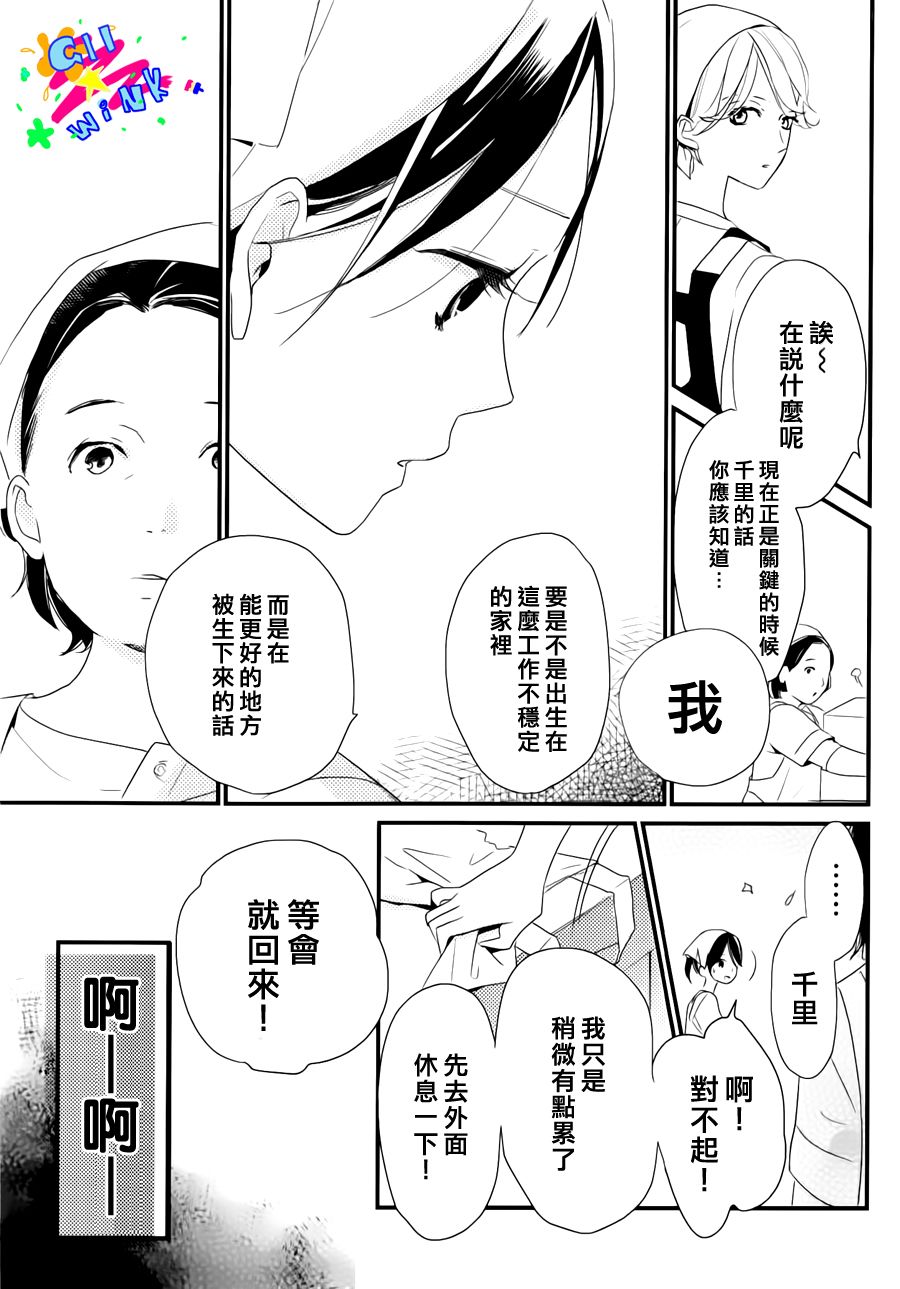 【没落贵公子】漫画-（全一话）章节漫画下拉式图片-25.jpg