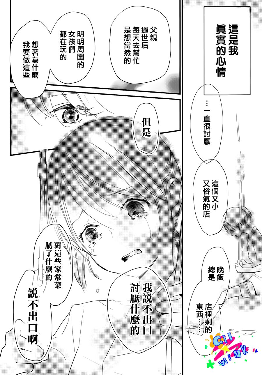 【没落贵公子】漫画-（全一话）章节漫画下拉式图片-28.jpg