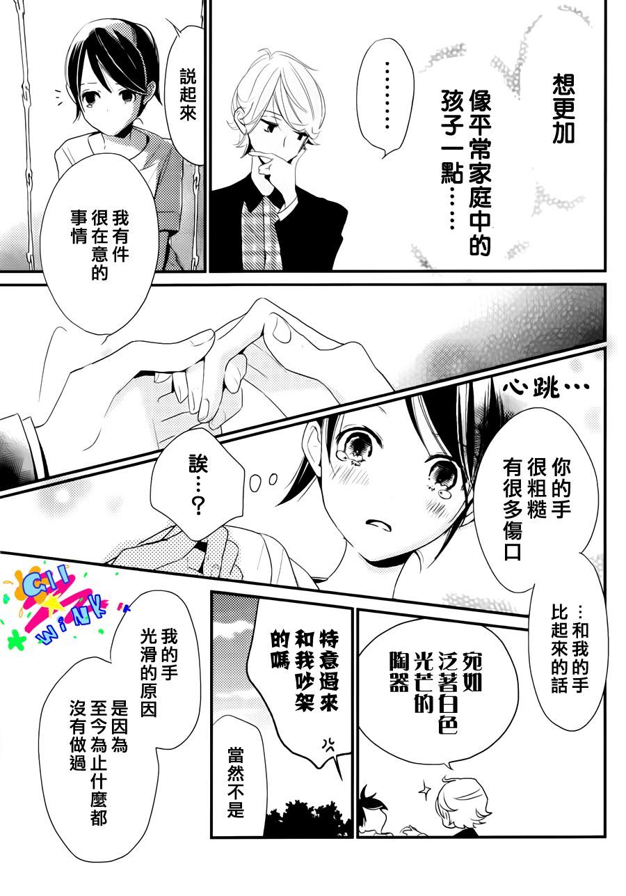 【没落贵公子】漫画-（全一话）章节漫画下拉式图片-29.jpg