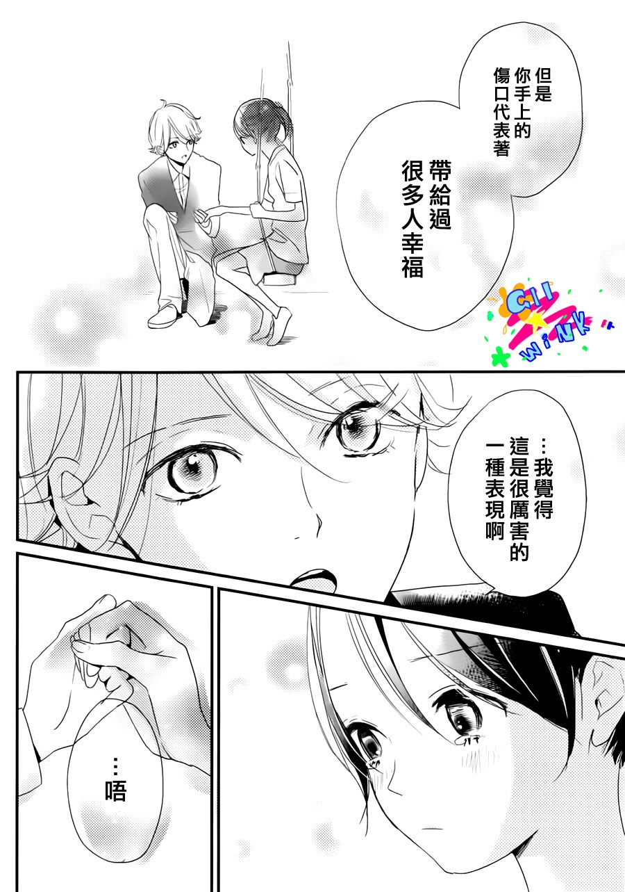 【没落贵公子】漫画-（全一话）章节漫画下拉式图片-30.jpg