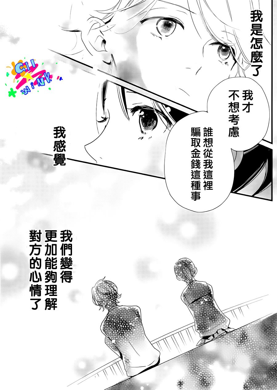 【没落贵公子】漫画-（全一话）章节漫画下拉式图片-35.jpg