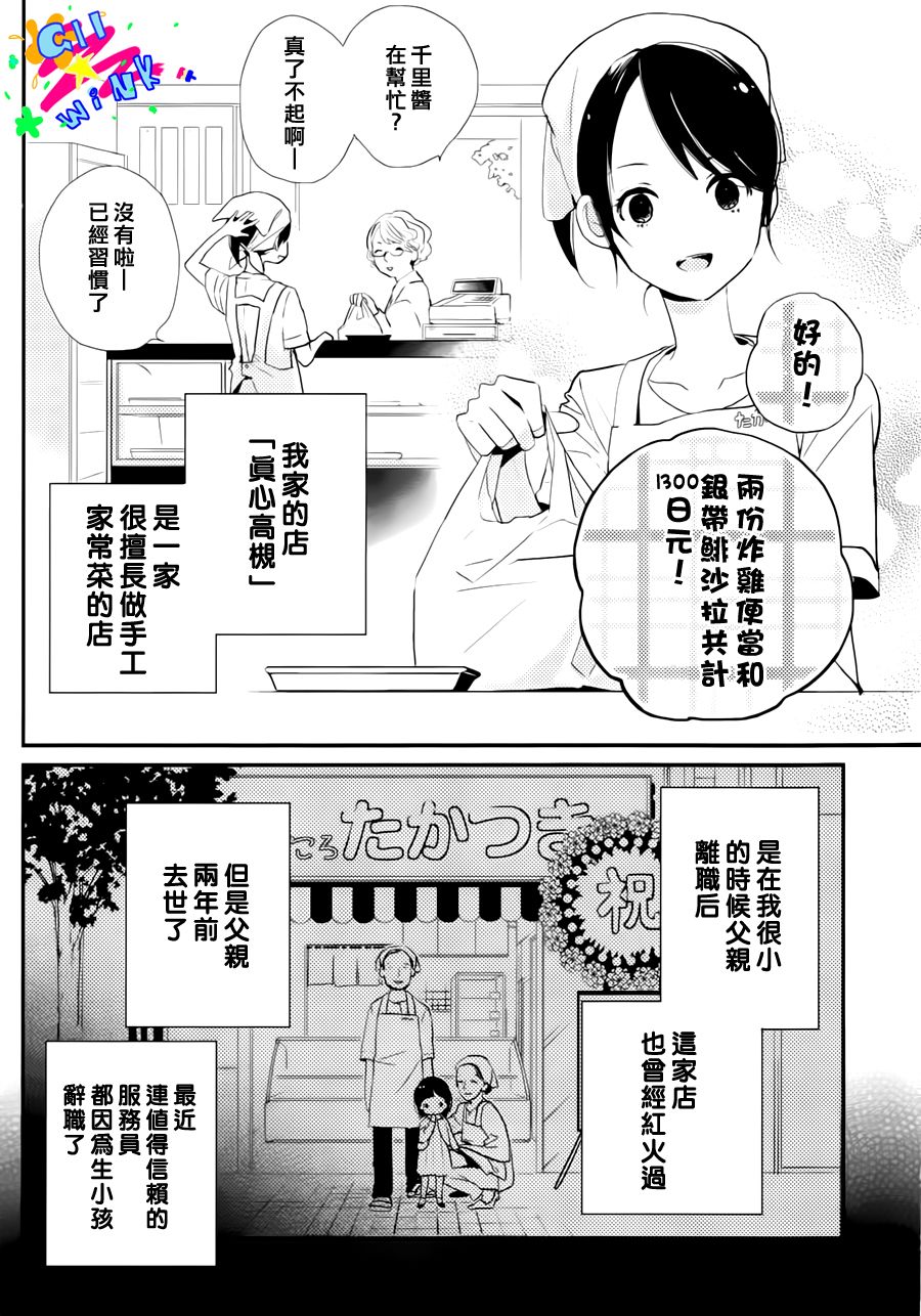 【没落贵公子】漫画-（全一话）章节漫画下拉式图片-4.jpg