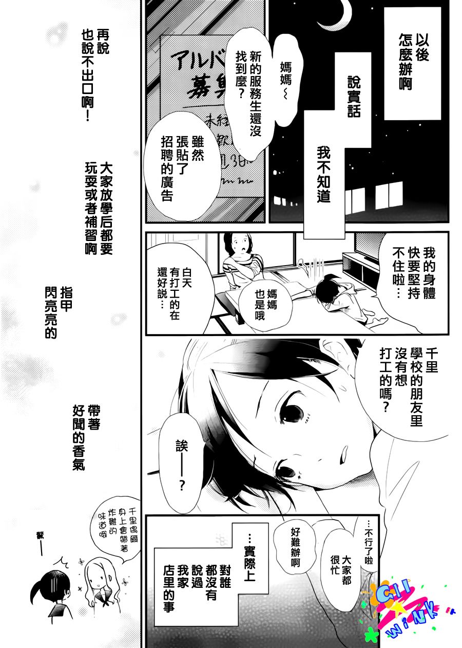 【没落贵公子】漫画-（全一话）章节漫画下拉式图片-5.jpg