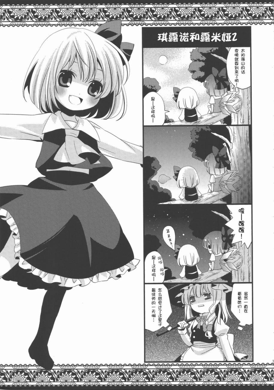 【冰花】漫画-（全一话）章节漫画下拉式图片-13.jpg