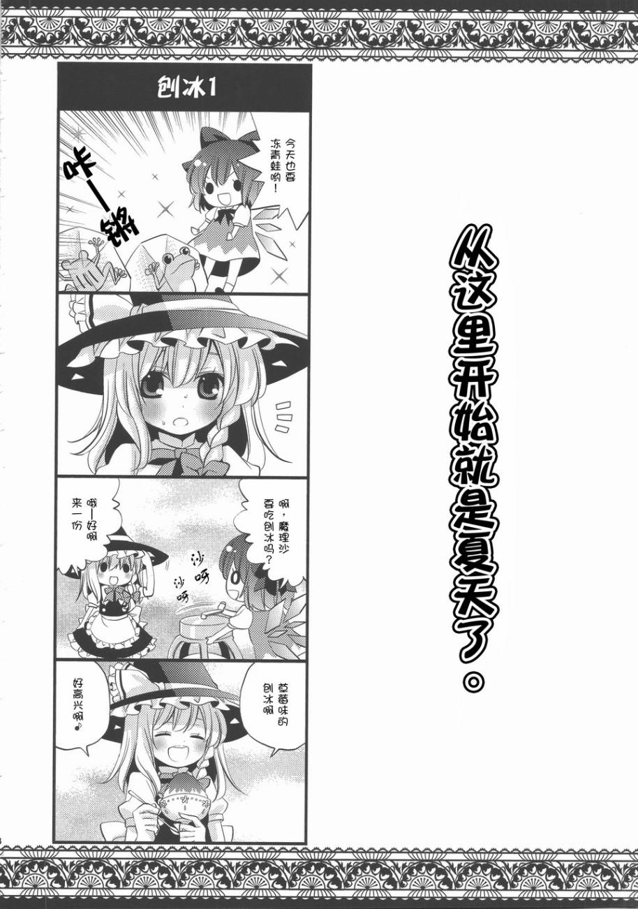 【冰花】漫画-（全一话）章节漫画下拉式图片-14.jpg