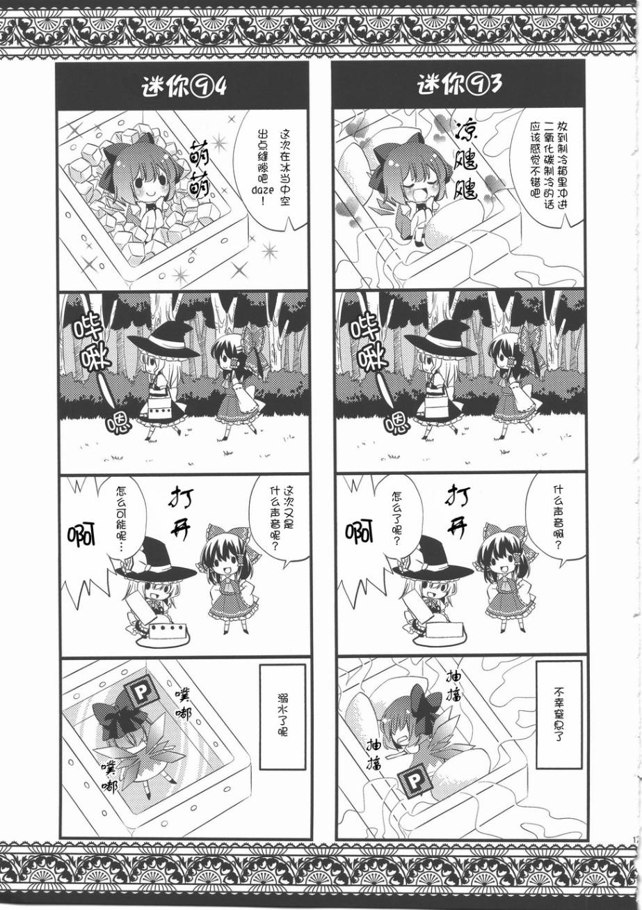 【冰花】漫画-（全一话）章节漫画下拉式图片-17.jpg