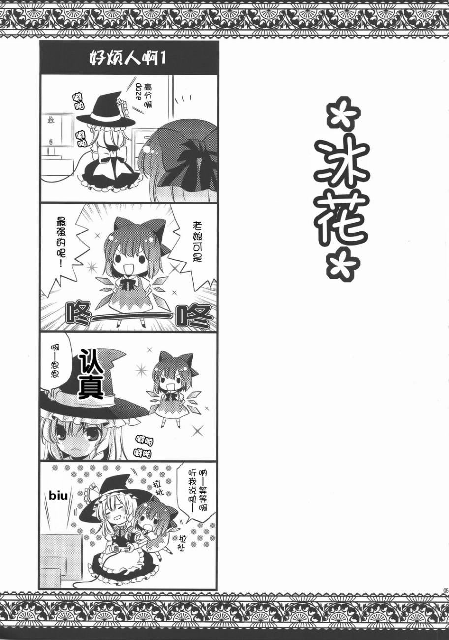 【冰花】漫画-（全一话）章节漫画下拉式图片-5.jpg