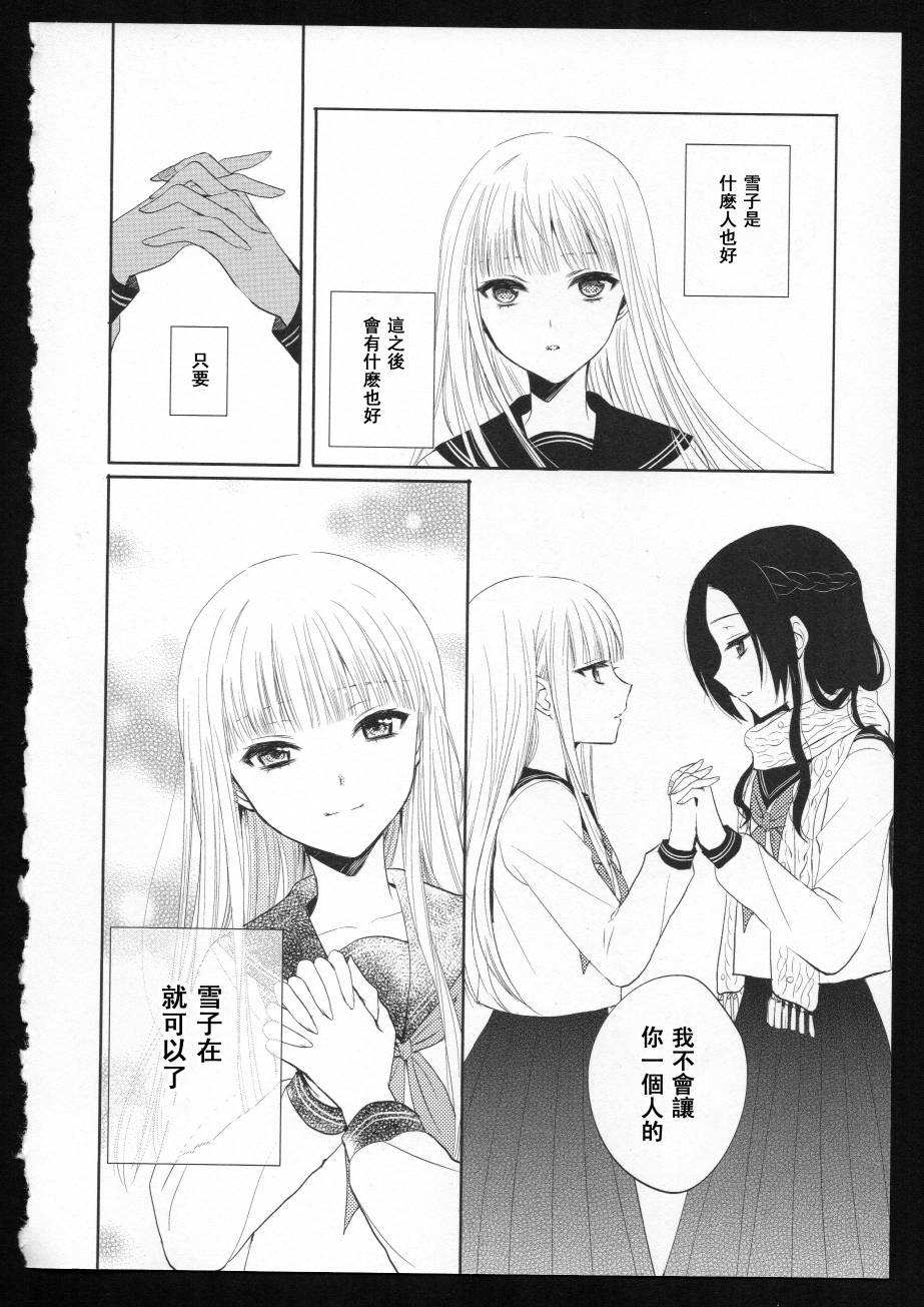 【Anfang(开始)】漫画-（全一话）章节漫画下拉式图片-13.jpg