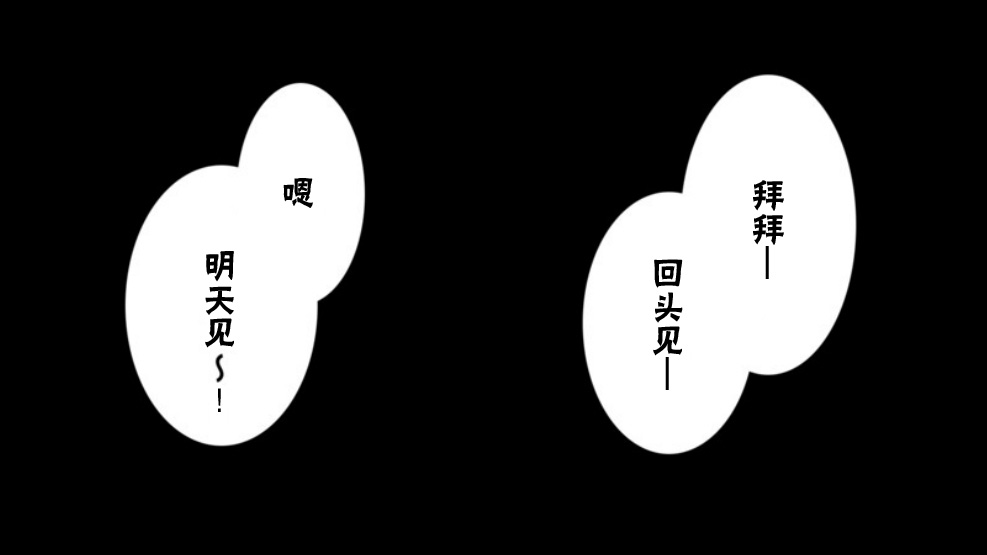 【Angel game~再见与未来的碎片~】漫画-（最终话）章节漫画下拉式图片-68.jpg