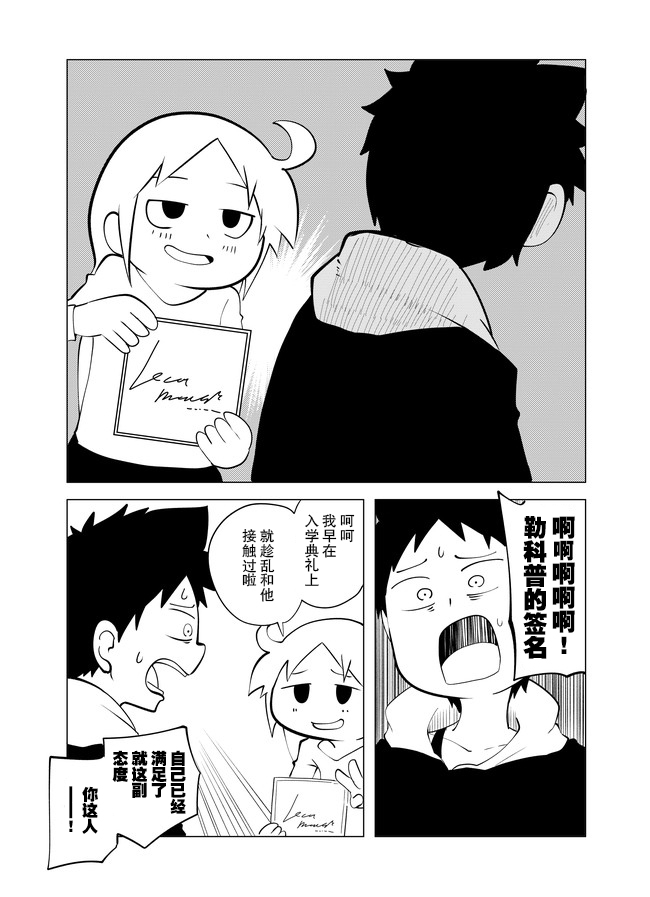 【战勇F5(Reload)】漫画-（第17话）章节漫画下拉式图片-3.jpg