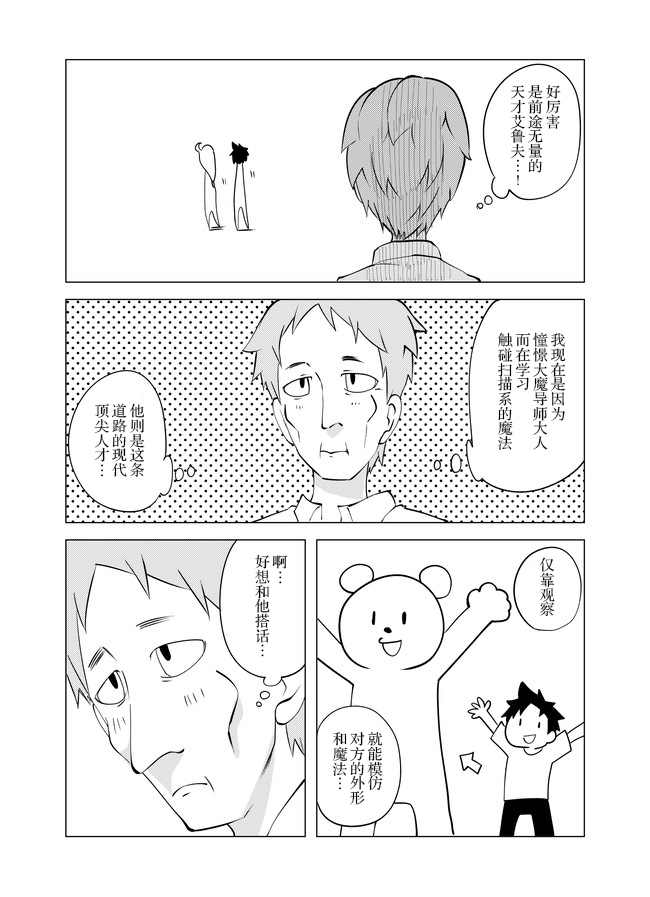 【战勇F5(Reload)】漫画-（第17话）章节漫画下拉式图片-5.jpg