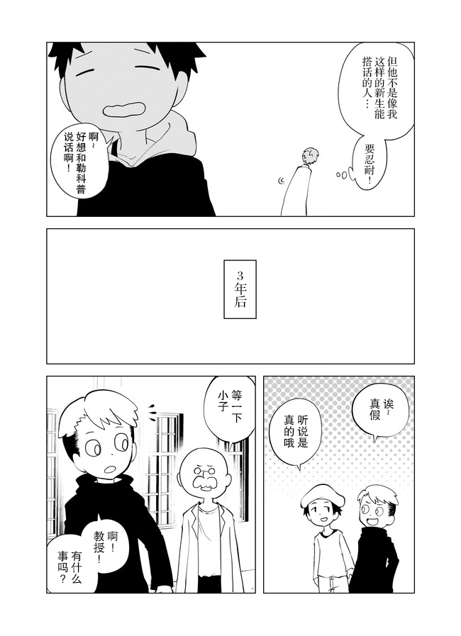 【战勇F5(Reload)】漫画-（第17话）章节漫画下拉式图片-6.jpg