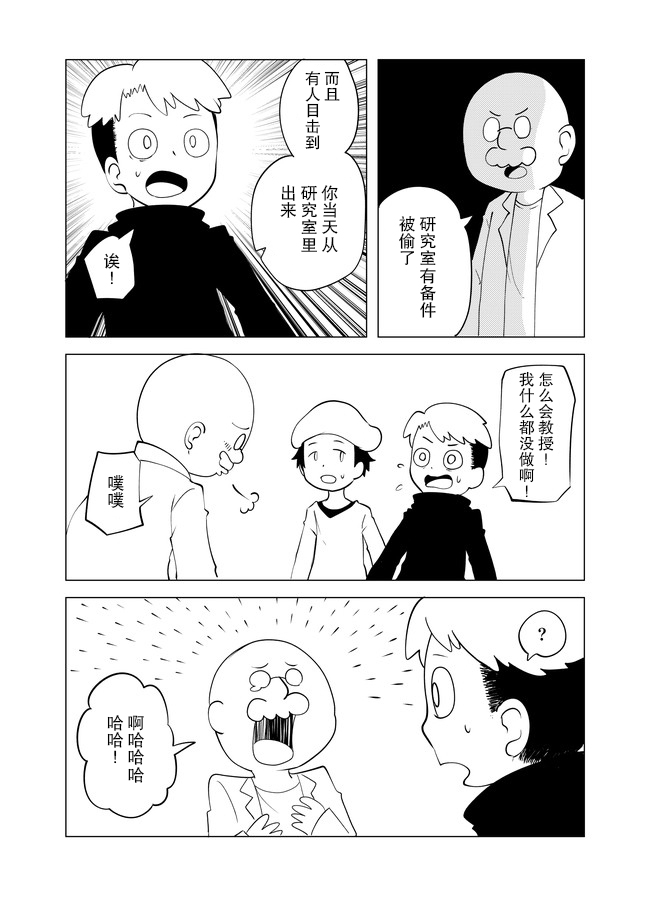 【战勇F5(Reload)】漫画-（第17话）章节漫画下拉式图片-7.jpg