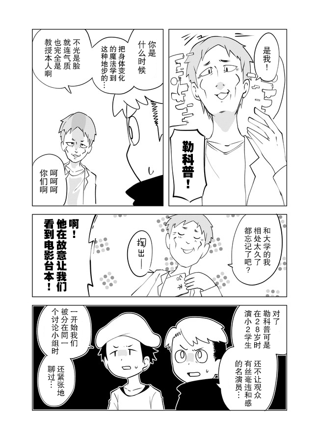 【战勇F5(Reload)】漫画-（第17话）章节漫画下拉式图片-8.jpg