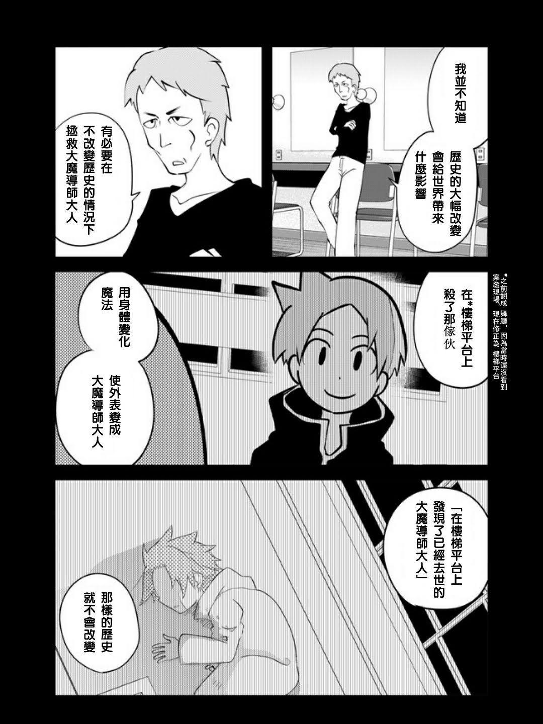 【战勇F5(Reload)】漫画-（第22话）章节漫画下拉式图片-2.jpg