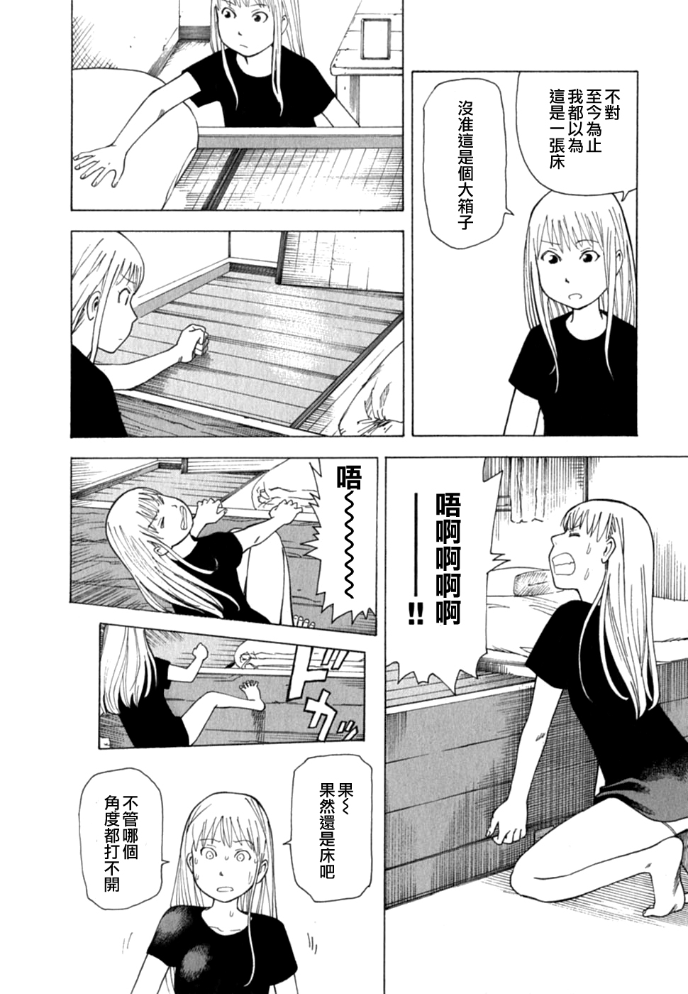 【石黑正数短篇集：侦探绮谭】漫画-（侦探绮谭）章节漫画下拉式图片-107.jpg