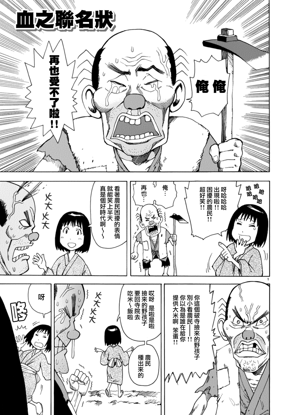 【石黑正数短篇集：侦探绮谭】漫画-（侦探绮谭）章节漫画下拉式图片-123.jpg