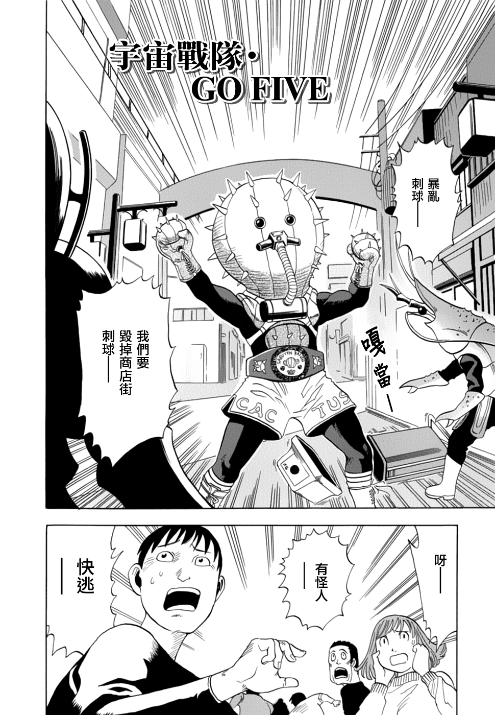 【石黑正数短篇集：侦探绮谭】漫画-（侦探绮谭）章节漫画下拉式图片-132.jpg