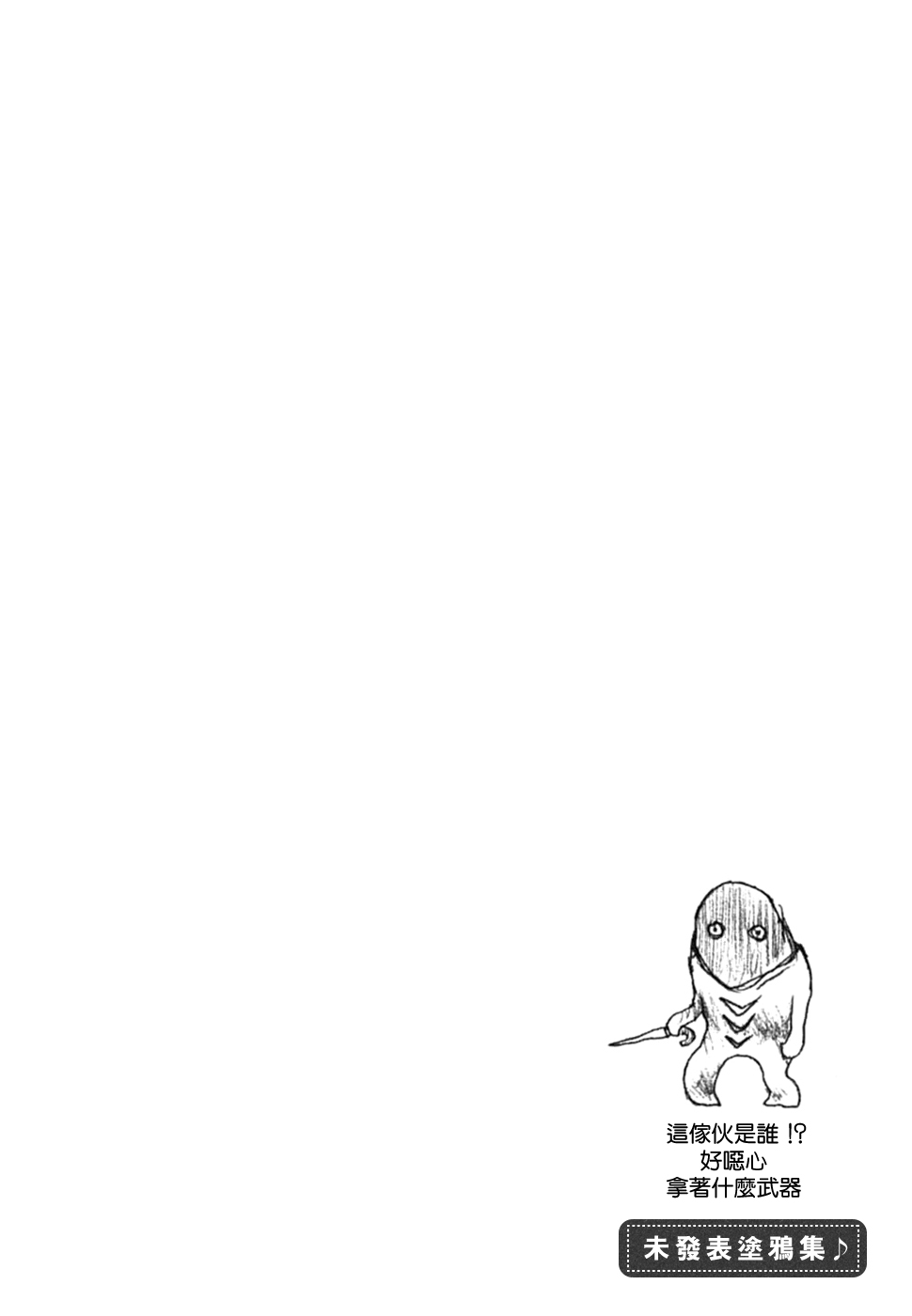 【石黑正数短篇集：侦探绮谭】漫画-（侦探绮谭）章节漫画下拉式图片-142.jpg