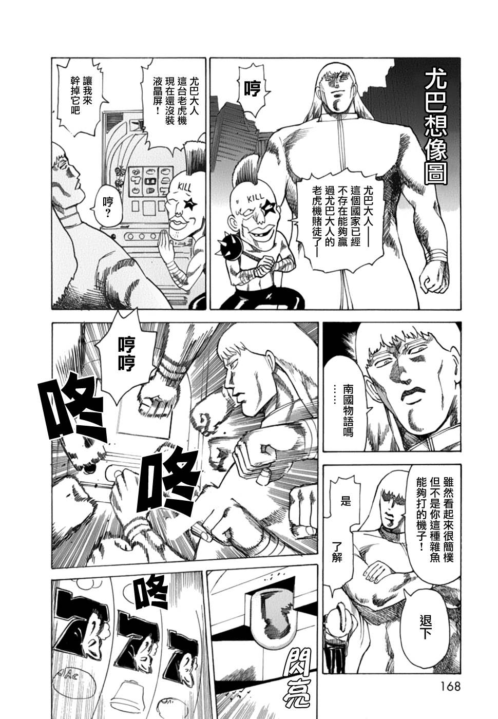 【石黑正数短篇集：侦探绮谭】漫画-（侦探绮谭）章节漫画下拉式图片-166.jpg