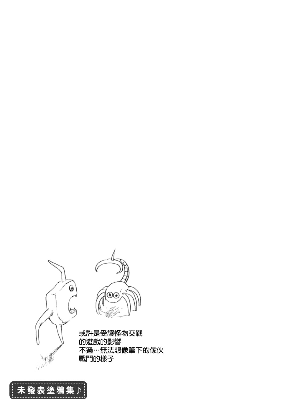 【石黑正数短篇集：侦探绮谭】漫画-（侦探绮谭）章节漫画下拉式图片-96.jpg
