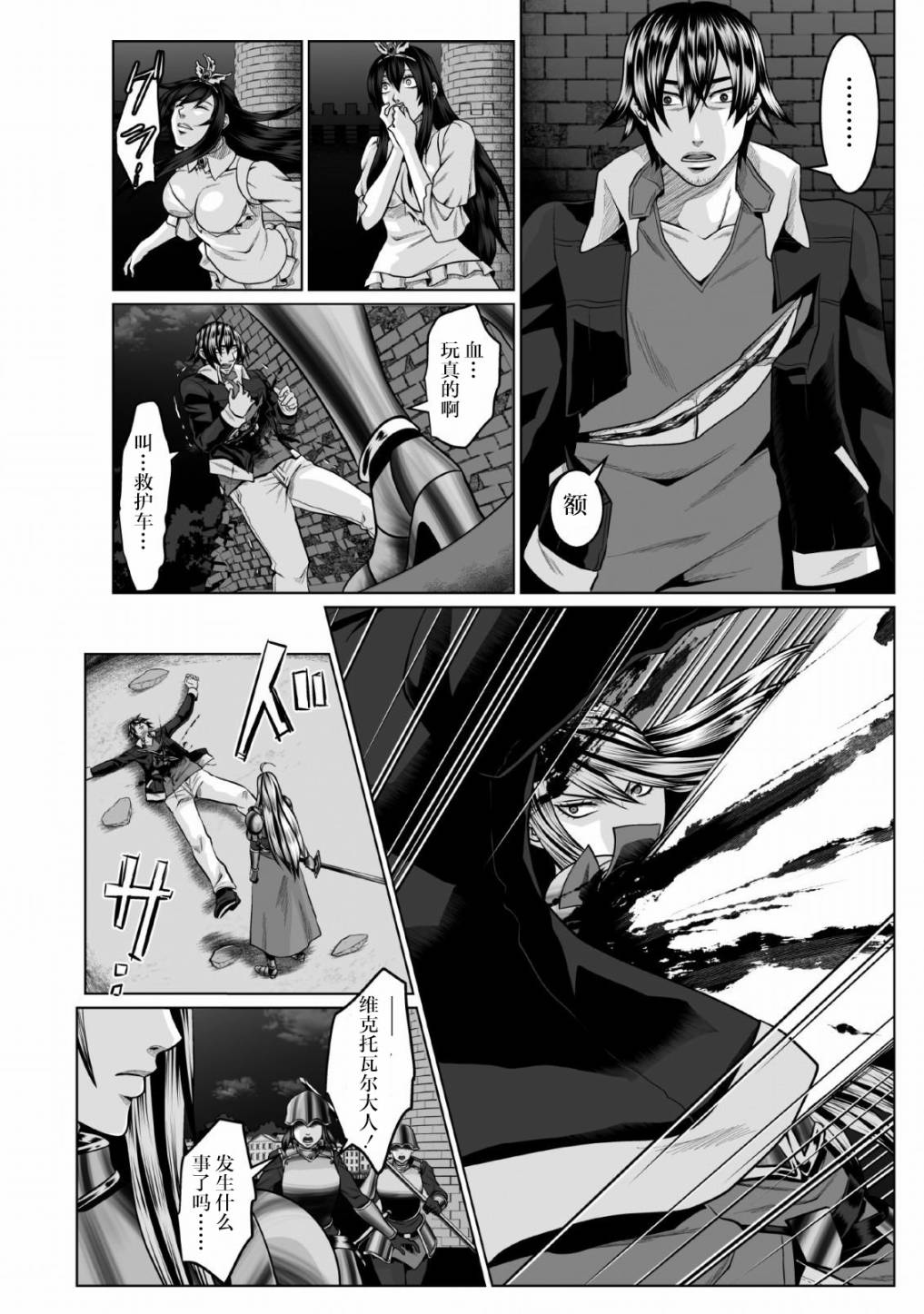 【迷宫主人】漫画-（第01话）章节漫画下拉式图片-14.jpg