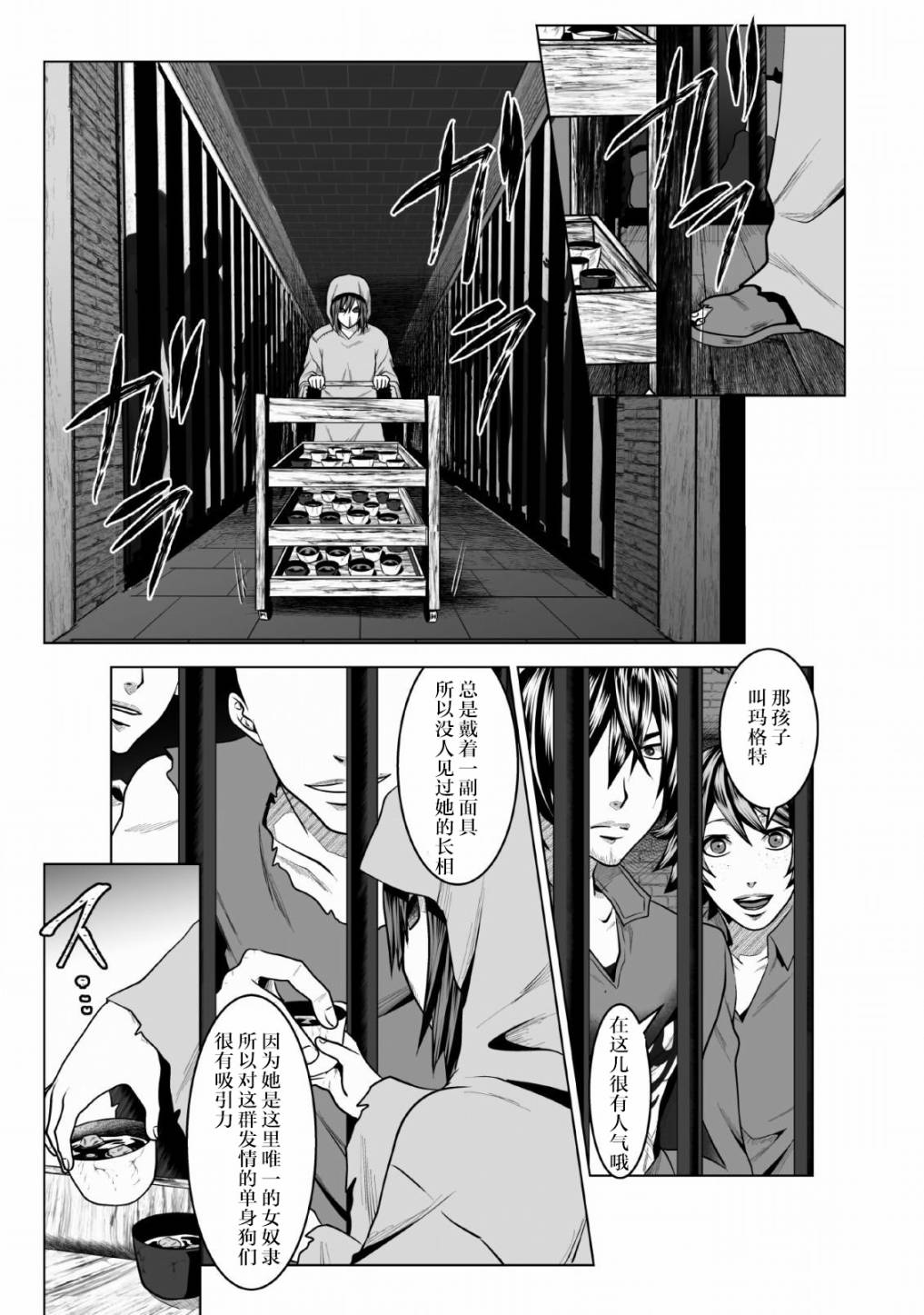 【迷宫主人】漫画-（第01话）章节漫画下拉式图片-19.jpg