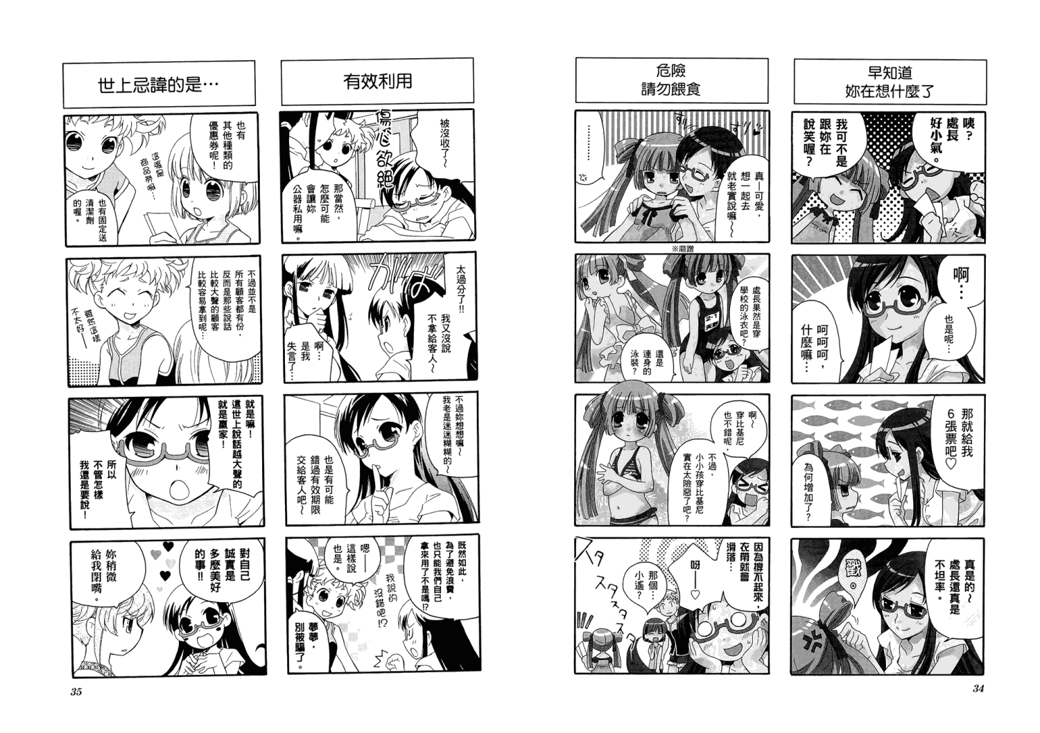 【加奈日记】漫画-（第01卷）章节漫画下拉式图片-21.jpg