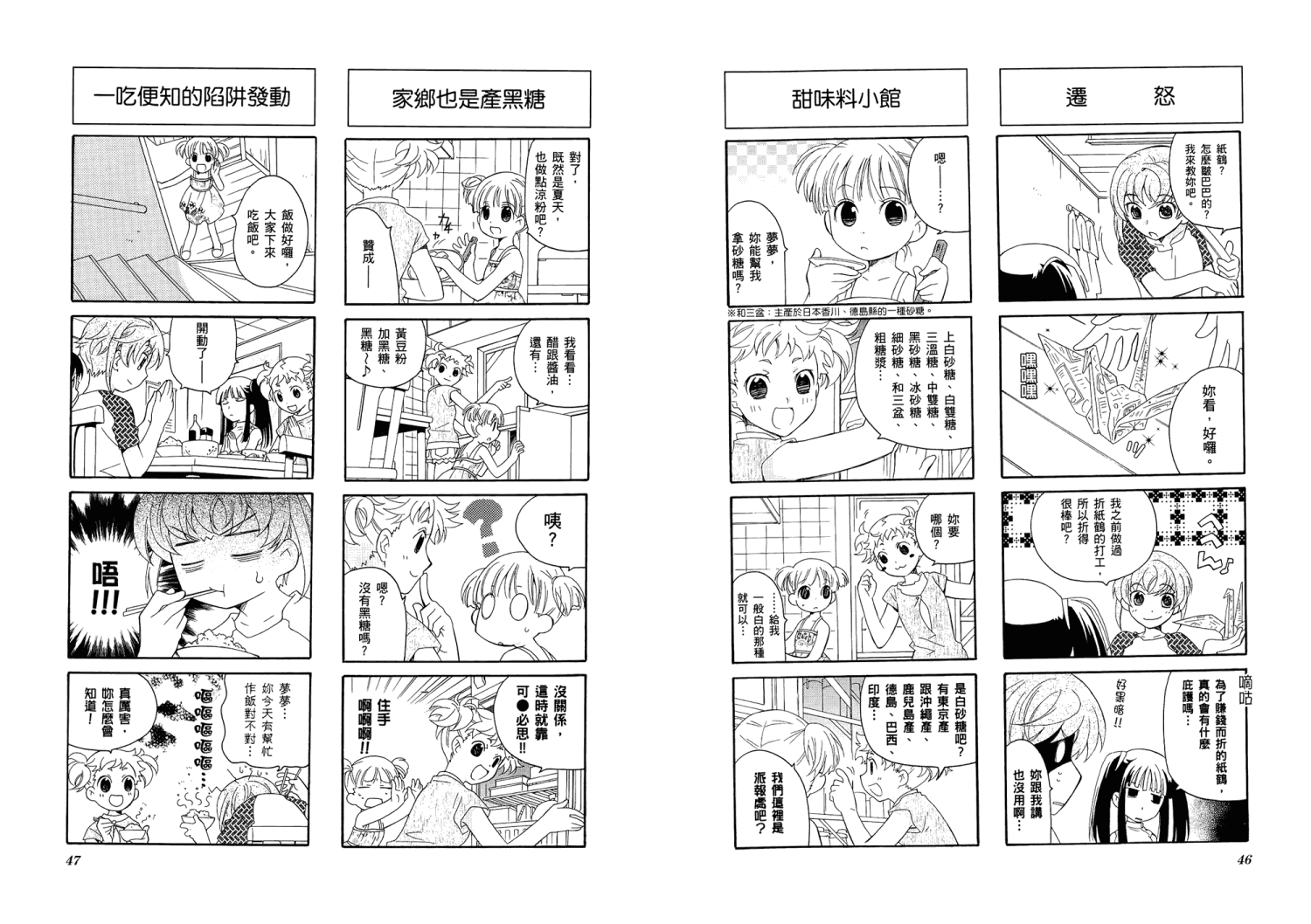 【加奈日记】漫画-（第01卷）章节漫画下拉式图片-27.jpg