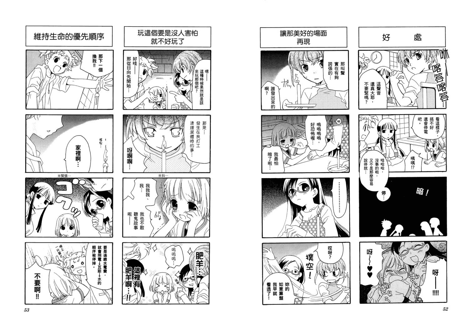 【加奈日记】漫画-（第01卷）章节漫画下拉式图片-30.jpg