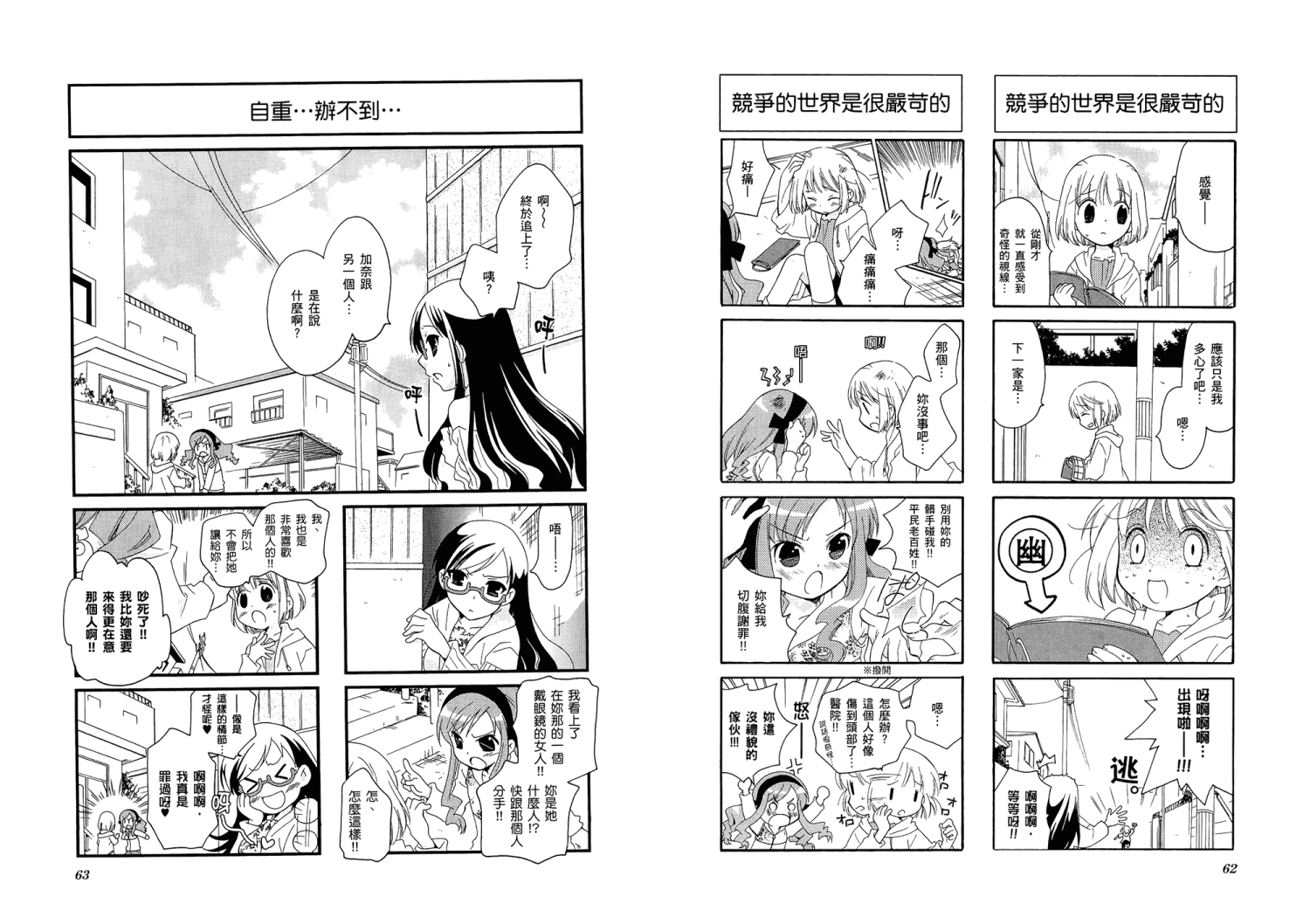 【加奈日记】漫画-（第01卷）章节漫画下拉式图片-35.jpg