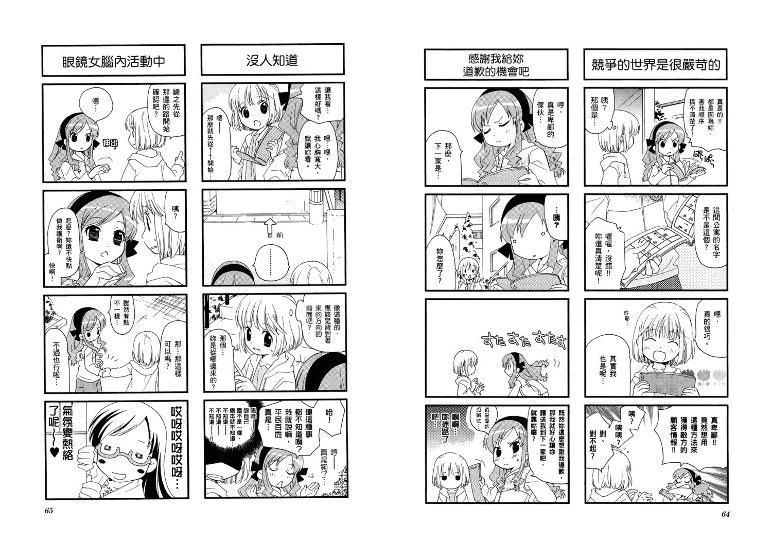 【加奈日记】漫画-（第01卷）章节漫画下拉式图片-36.jpg