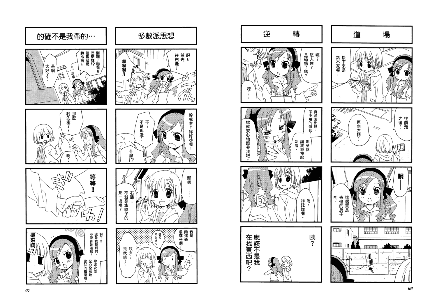 【加奈日记】漫画-（第01卷）章节漫画下拉式图片-37.jpg