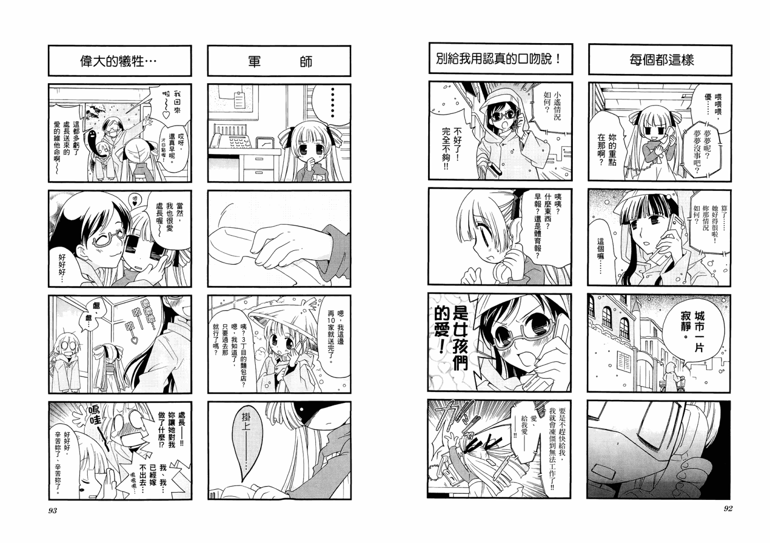 【加奈日记】漫画-（第01卷）章节漫画下拉式图片-49.jpg